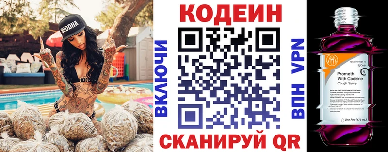 Кодеиновый сироп Lean Purple Drank  Купить закладки  Орёл 