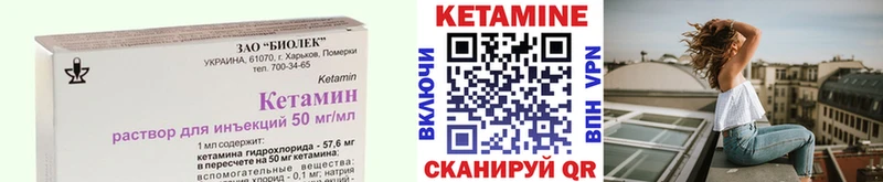 КЕТАМИН VHQ  Купить где  Орёл 